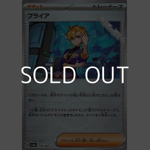 画像: 【ミラー】ブライア