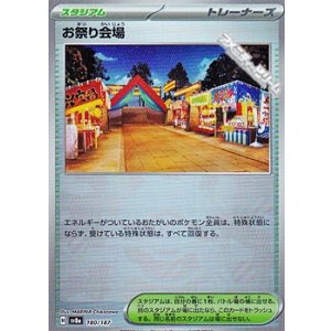 画像: 【ミラー】お祭り会場