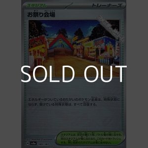 画像: 【ミラー】お祭り会場