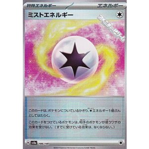 画像: 【ミラー】ミストエネルギー