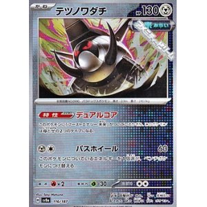 画像: 【マスターボールミラー】テツノワダチ