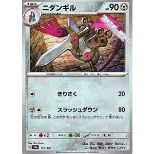 画像: 【マスターボールミラー】ニダンギル