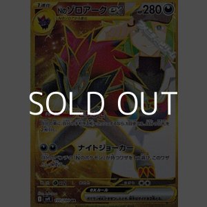 画像: 【UR】Nのゾロアークex