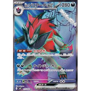 画像: 【SR】Nのゾロアークex