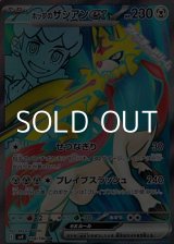 画像: 【SR】ホップのザシアンex