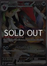 画像: 【SAR】Nのゾロアークex