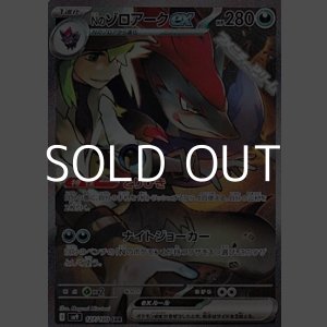 画像: 【SAR】Nのゾロアークex