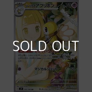 画像: 【AR】リーリエのアブリボン