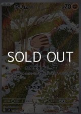 画像: 【AR】ウリムー