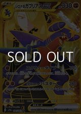 画像: 【UR】シロナのガブリアスex