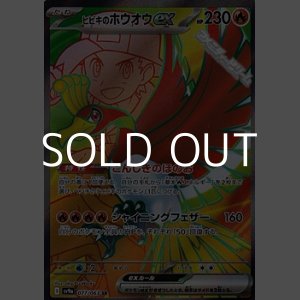 画像: 【SR】ヒビキのホウオウex