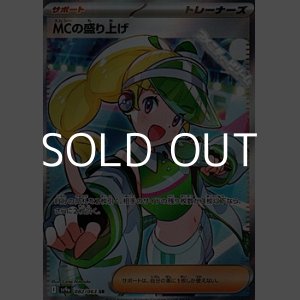 画像: 【SR】MCの盛り上げ
