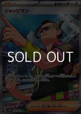 画像: 【SR】ジャッジマン