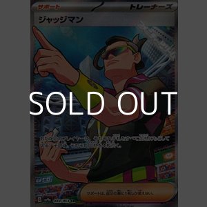 画像: 【SR】ジャッジマン