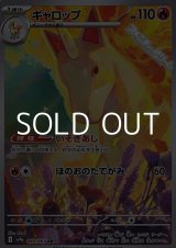 画像: 【AR】ギャロップ