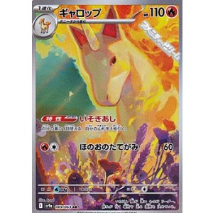 画像: 【AR】ギャロップ
