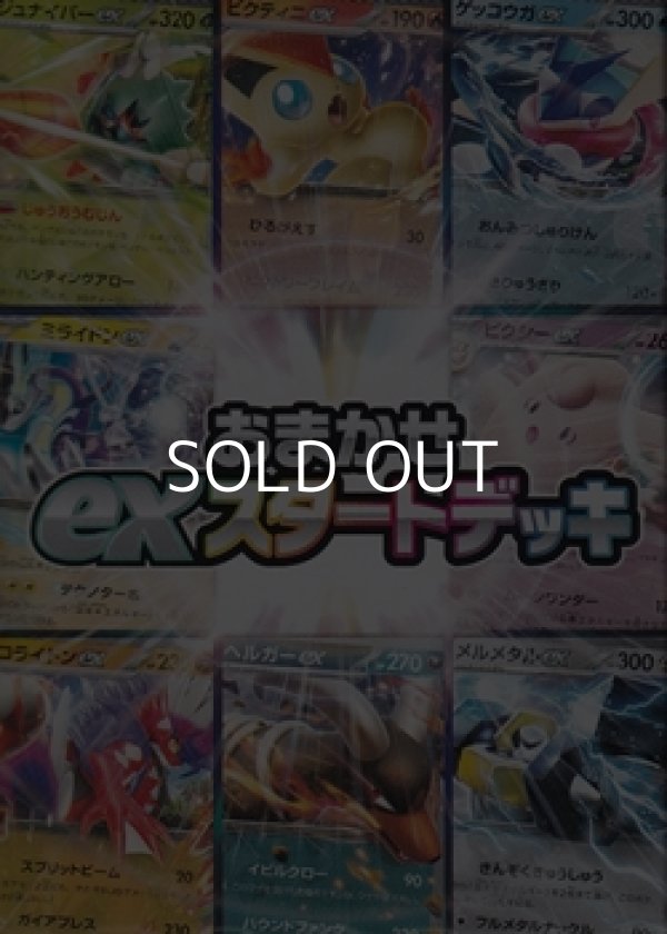 画像1: （本商品をご注文の際は入金期限にご注意ください）【ポケモンカードゲーム】スカーレット＆バイオレット おまかせexスタートデッキ (1)