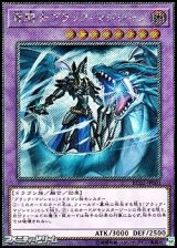画像: 【Exシークレットレア】竜騎士ブラック・マジシャン