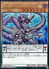 画像: 【Exシークレットレア】オッドアイズ・アークペンデュラム・ドラゴン