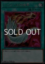画像: 【シークレットレア】ハーピィの羽根帚