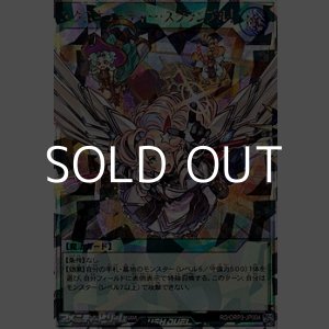 画像: 【オーバーラッシュレア】エクスキューティー・スクランブル！