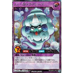 画像: 【シークレットレア】メェ〜界アクアシープ