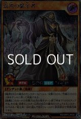 画像: 【シークレットレア】混沌の蘇生者