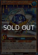 画像: 【シークレットレア】惑精のマーキッソス