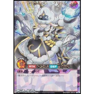 画像: 【オーバーラッシュレア】メェ〜界の王姫メェ〜グちゃん