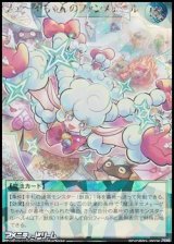 画像: 【オーバーラッシュレア】メェ〜グちゃんのファンメェ〜ル