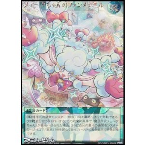 画像: 【オーバーラッシュレア】メェ〜グちゃんのファンメェ〜ル