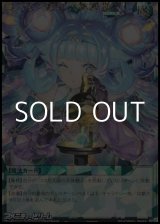 画像: 【オーバーラッシュレア】コスモス姫の天体観測