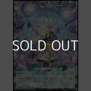 画像: 【オーバーラッシュレア】コスモス姫の天体観測