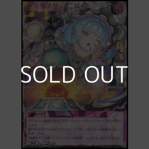 画像: 【オーバーラッシュレア】コスモス姫のご就寝