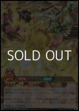 画像: 【オーバーラッシュレア】破界王帝ウィッシュ・オブ・アウターバース［Ｌ］