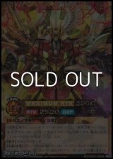 画像: 【オーバーラッシュレア】破界王帝ウィッシュ・オブ・アウターバース