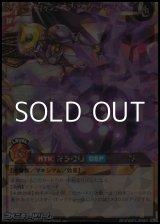 画像: 【オーバーラッシュレア】破界王帝ウィッシュ・オブ・アウターバース［Ｒ］