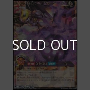 画像: 【オーバーラッシュレア】破界王帝ウィッシュ・オブ・アウターバース［Ｒ］