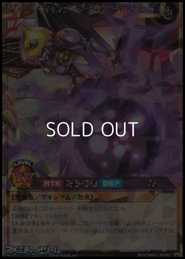 画像1: 【オーバーラッシュレア】破界王帝ウィッシュ・オブ・アウターバース［Ｒ］ (1)