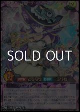 画像: 【オーバーラッシュレア】エクスキューティー・レイア・Ｆ