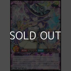 画像: 【オーバーラッシュレア】エクスキューティー・レイア・Ｆ