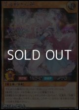 画像: 【シークレットレア】若き剣士の祖