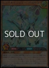 画像: 【シークレットレア】エクスキューティー・ペガサス