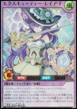 画像: 【ウルトラレア】エクスキューティー・レイア・Ｆ