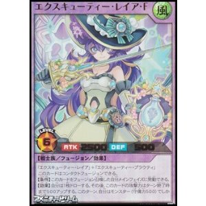 画像: 【ウルトラレア】エクスキューティー・レイア・Ｆ