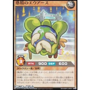 画像: 【スーパーレア】惑精のエウアース