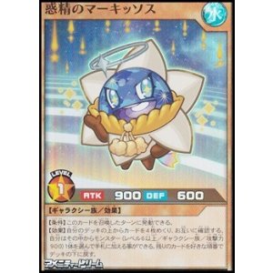 画像: 【スーパーレア】惑精のマーキッソス