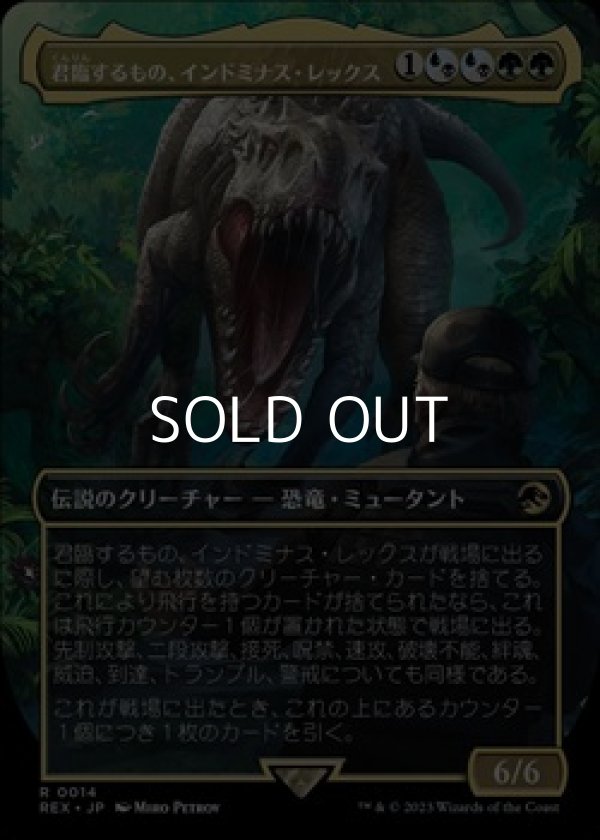 画像1: ☆特殊系【日本語】君臨するもの、インドミナス・レックス/Indominus Rex, Alpha (1)