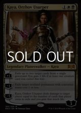 画像: ☆特価【英語】オルゾフの簒奪者、ケイヤ/Kaya, Orzhov Usurper