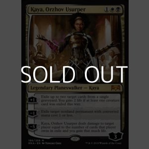 画像: ☆特価【英語】オルゾフの簒奪者、ケイヤ/Kaya, Orzhov Usurper